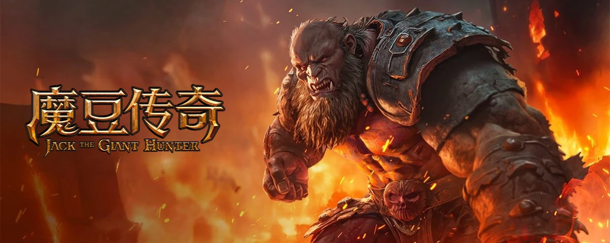 PG电子全新力作《魔豆传奇》:踏上魔法冒险之旅,收获无尽财富!