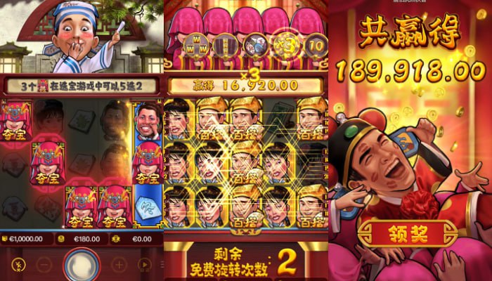 PG 唐伯虎点秋香游戏怎么玩?
