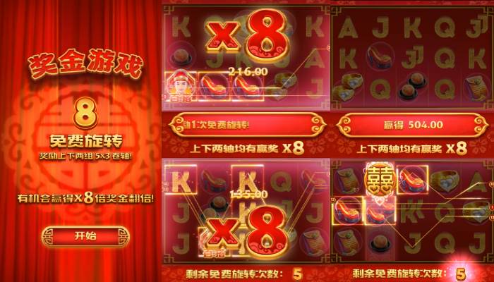 PG 电子双囍临门免费试玩刷爆分,游戏规则玩法
