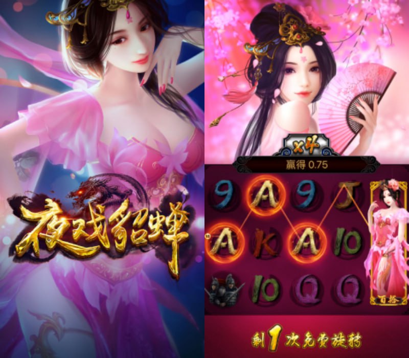 PG电子夜戏貂蝉游戏董卓吕布齐助阵，乱世旋转赢取高额回报