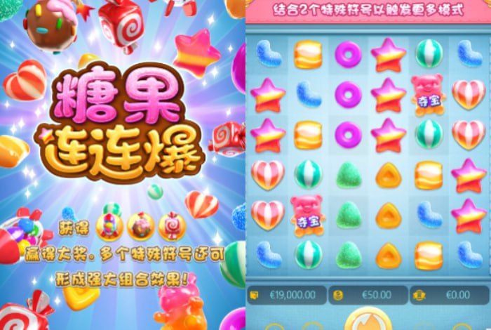 如何玩糖果连连爆老虎机游戏