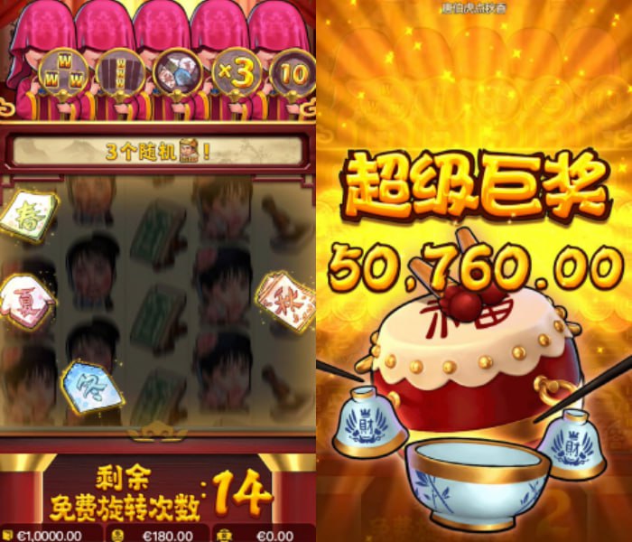 PG 唐伯虎点秋香游戏怎么玩?