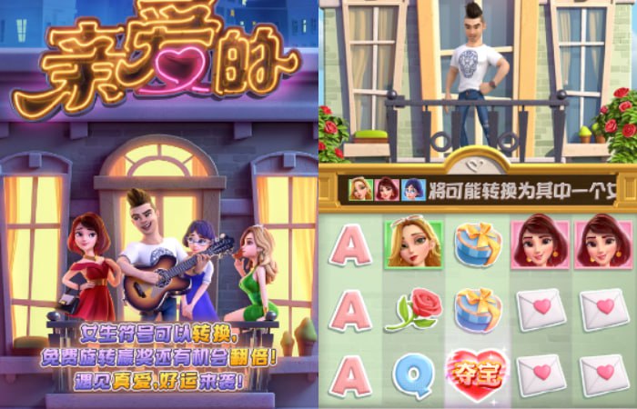 如何玩亲爱的老虎机游戏