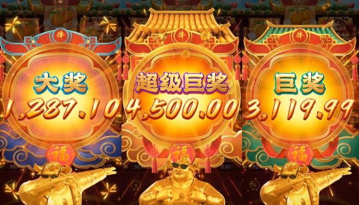 PG 电子十倍金牛免费试玩刷爆分