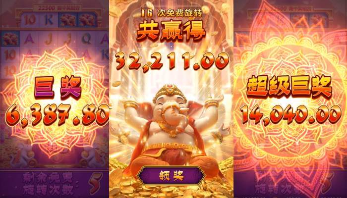 如何玩福运象财神老虎机游戏