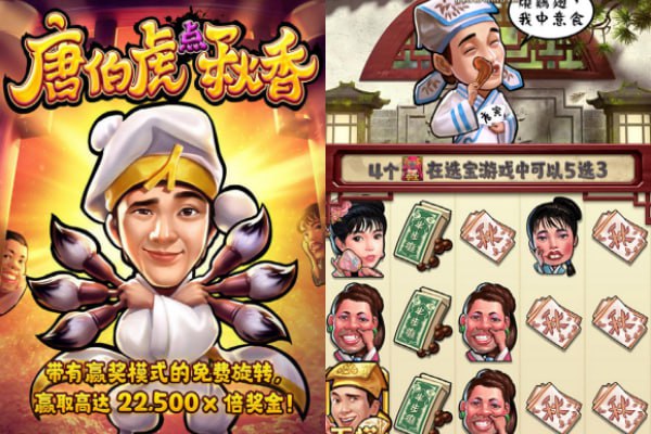 PG 唐伯虎点秋香游戏怎么玩?