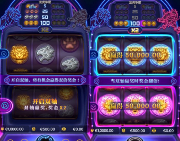 PG龙虎争霸游戏卷轴选项